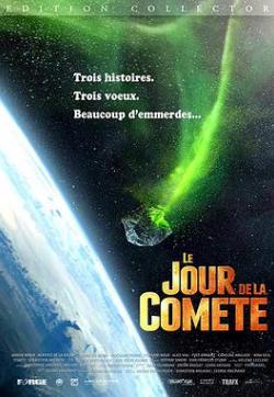 彗星日