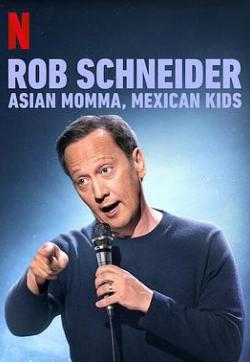 罗伯施奈德：亚裔妈妈，墨西哥孩子